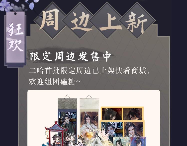 第1话 戟罢三年111