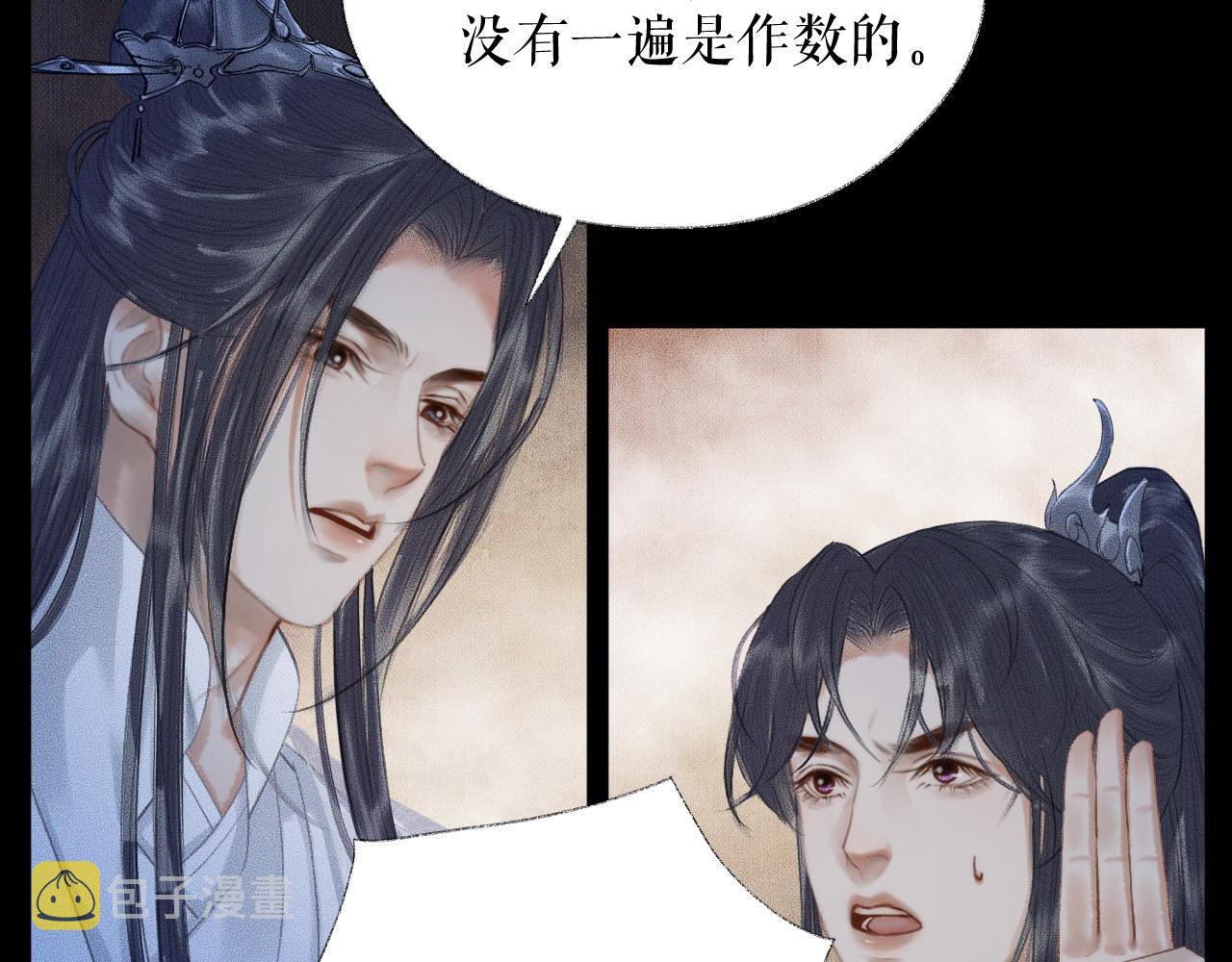 第16话 进一步的关系74
