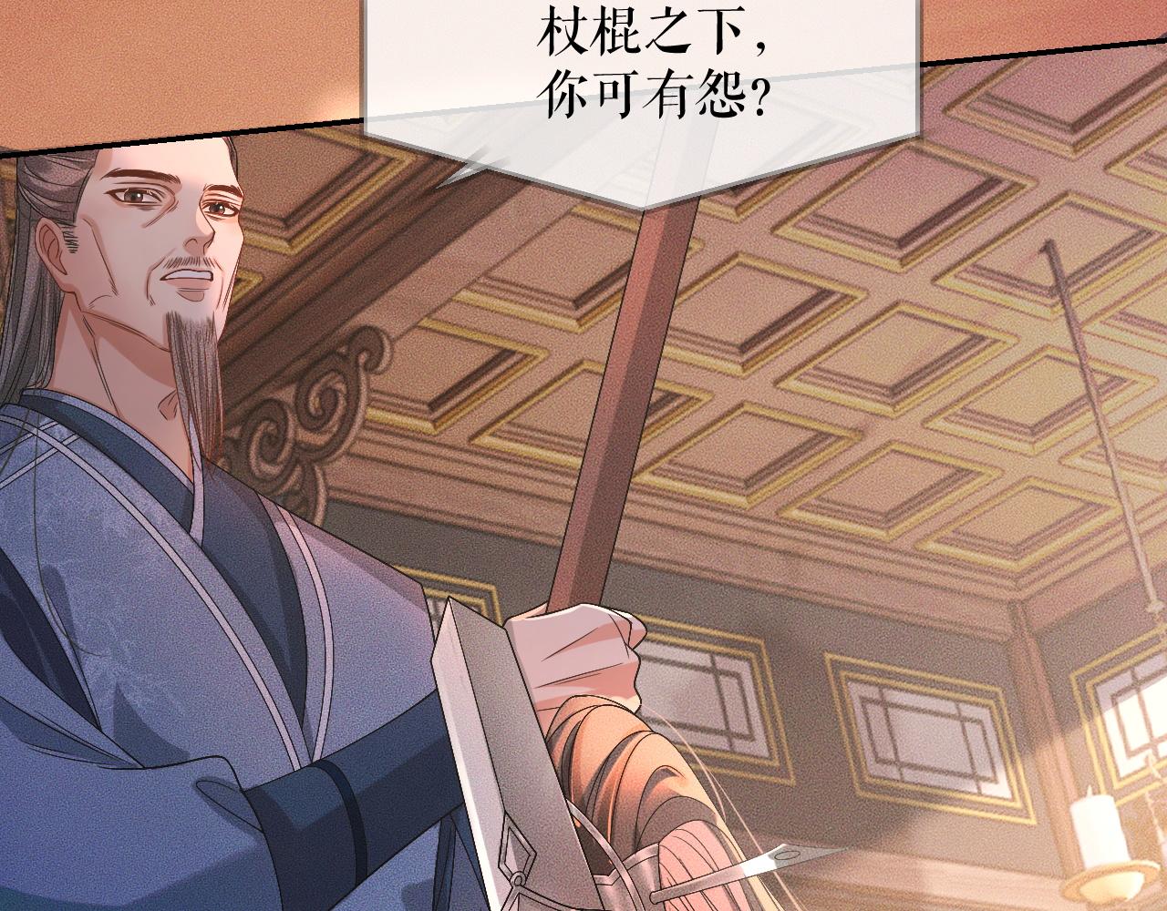 第31话 师尊主动领罚45