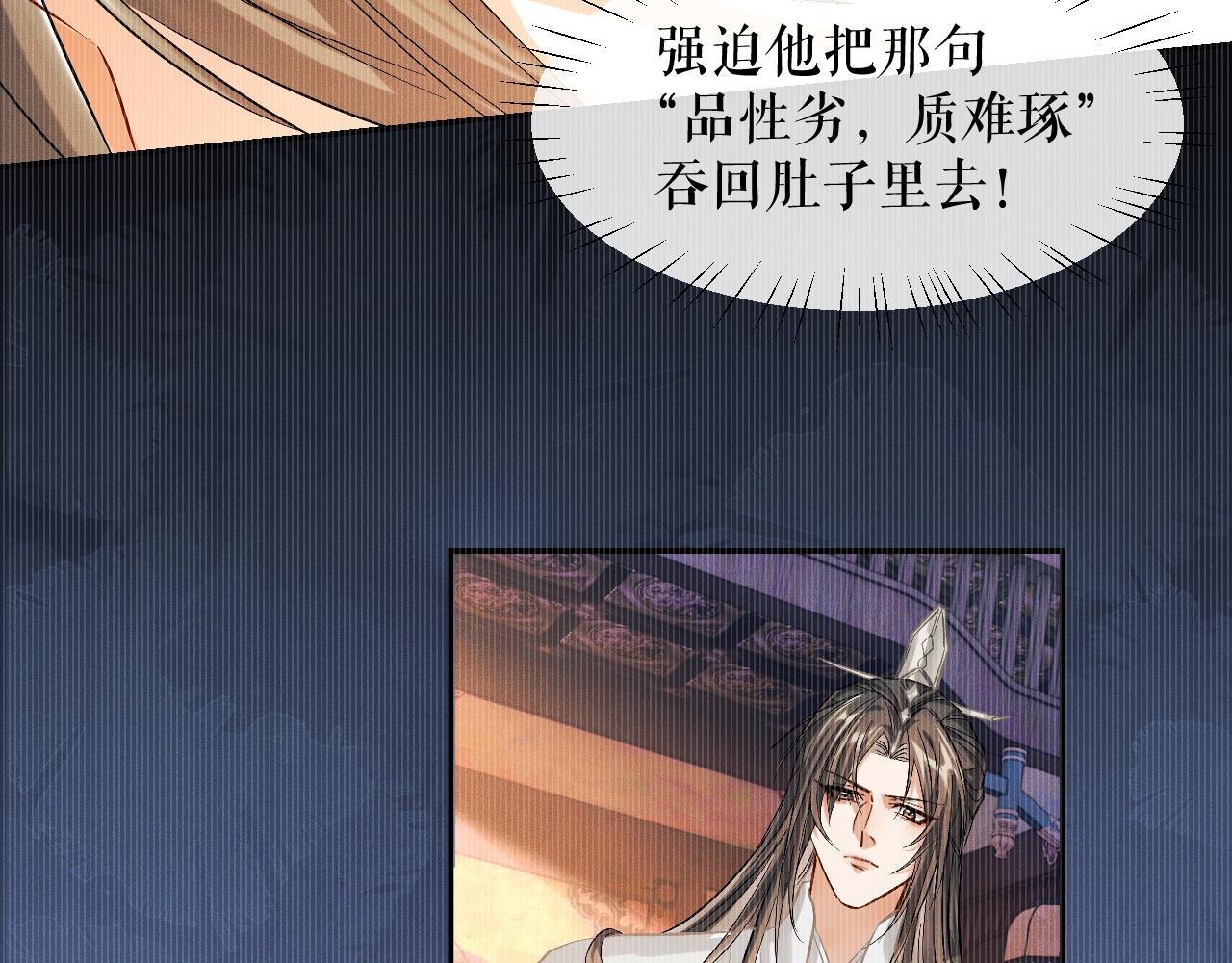 第32话 师尊领罚94