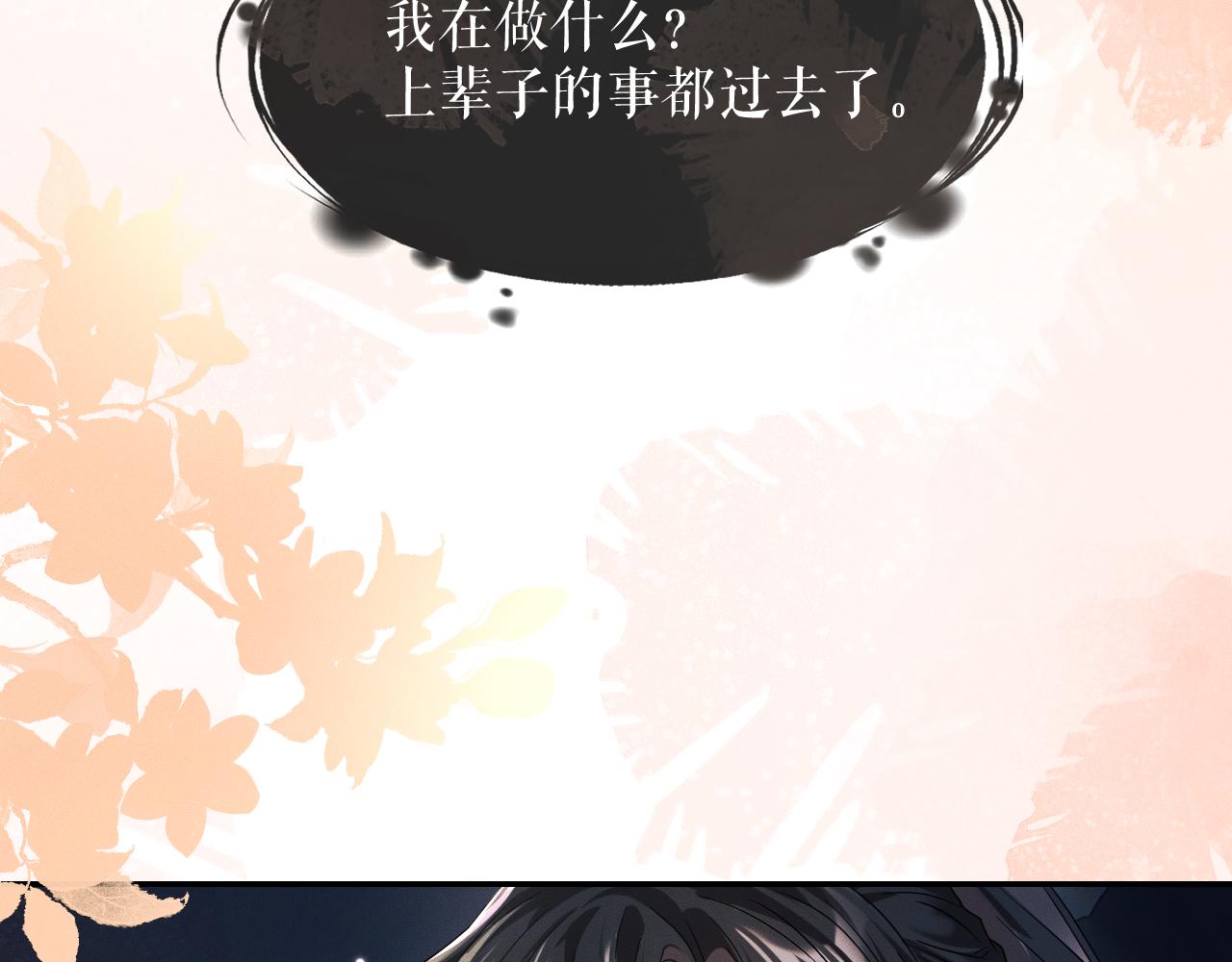 第32话 师尊领罚47