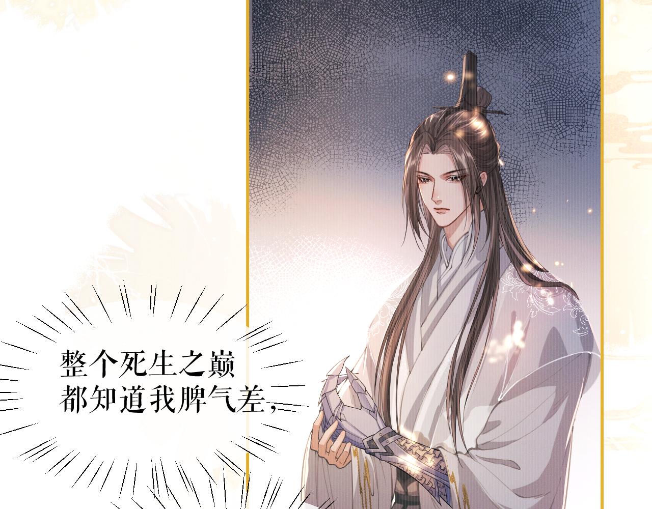 第29话 师尊的口味89