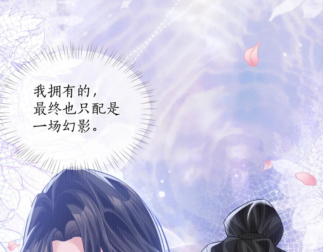 第46话 师尊生气了？45