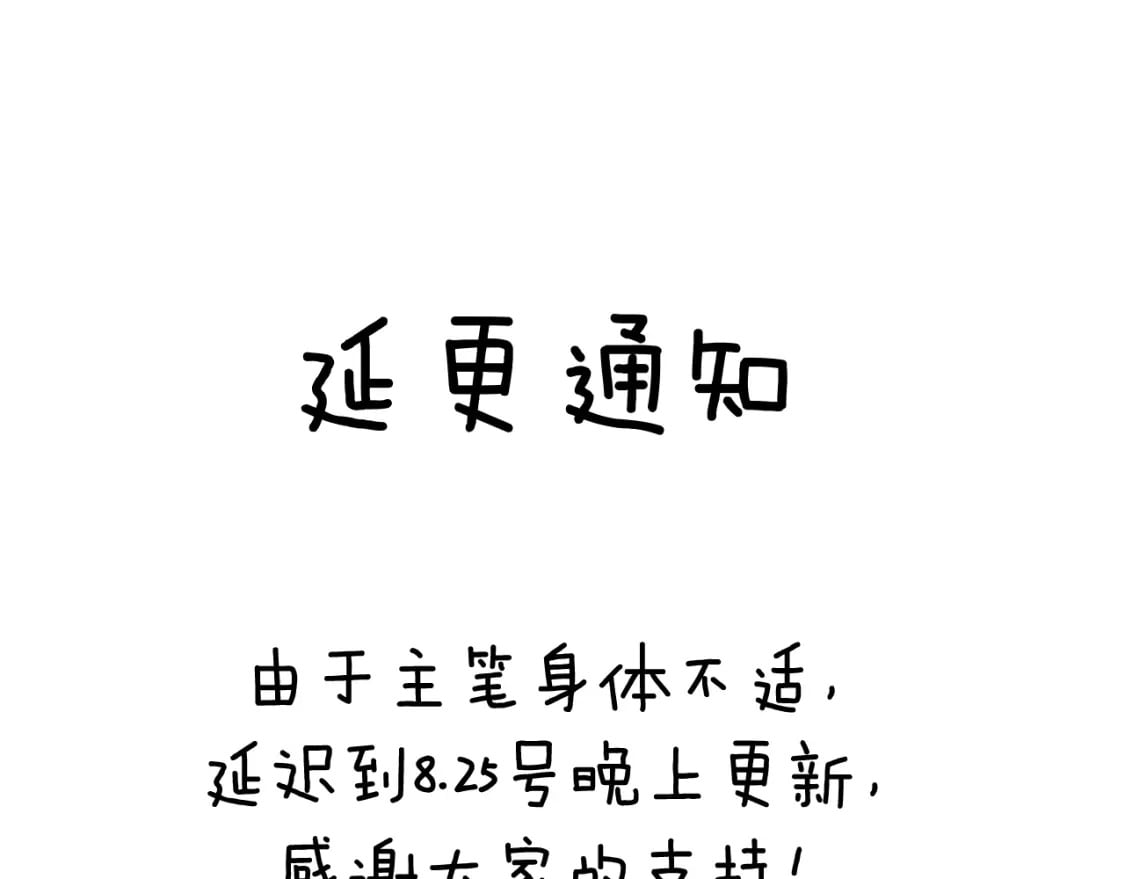 延更通知0