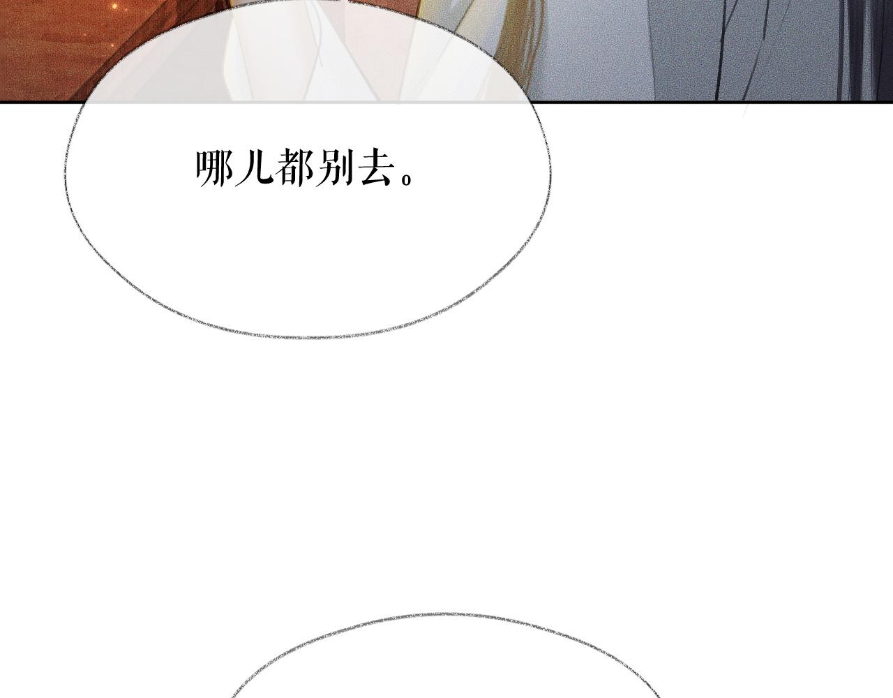 第14话 捉妖32