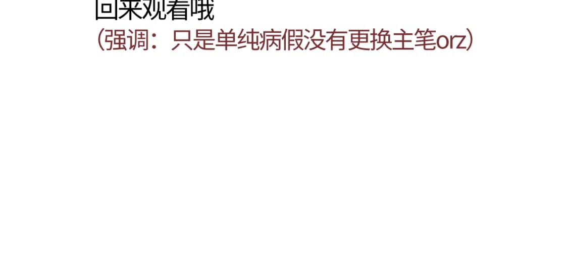 病假通知1