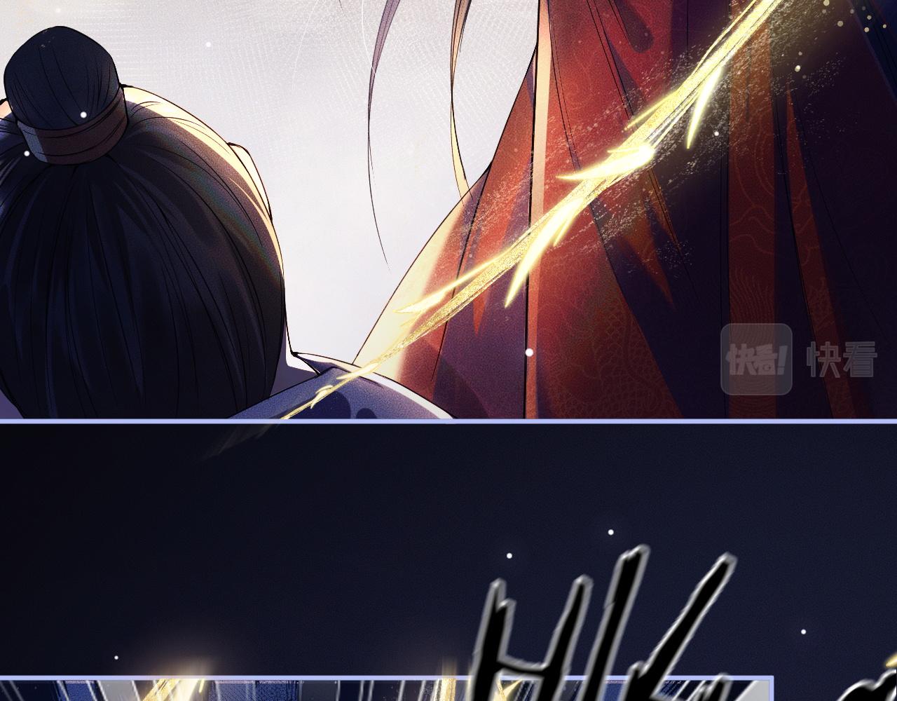 第26话 师尊为何如此暴怒？86
