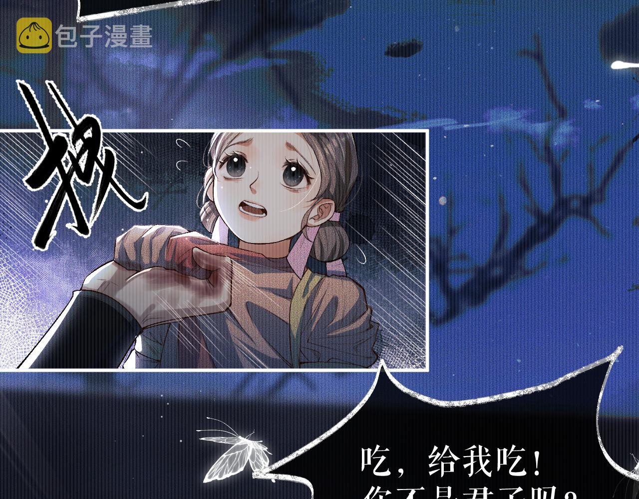 第26话 师尊为何如此暴怒？15