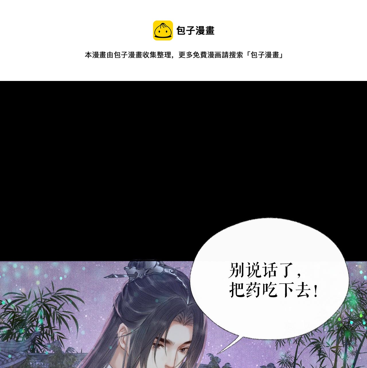 第16话 进一步的关系4