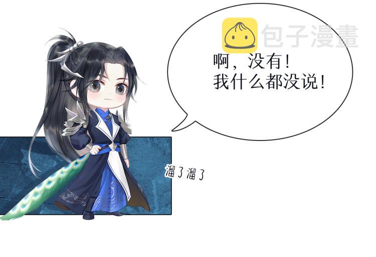 角色篇 _ 薛蒙·师昧7