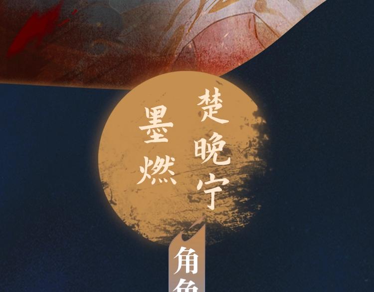 角色篇 _ 燃晚已至2