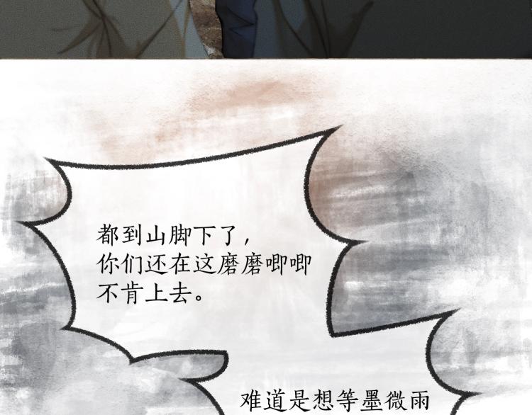 第1话 戟罢三年17