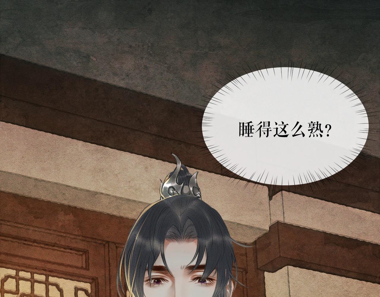 第12话 三更半夜凑近他——2