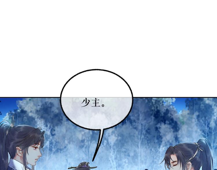 第5话 本座的师尊10