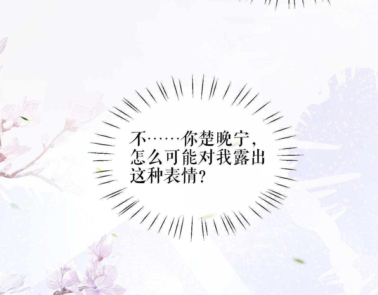 第33话 放心不下师尊43