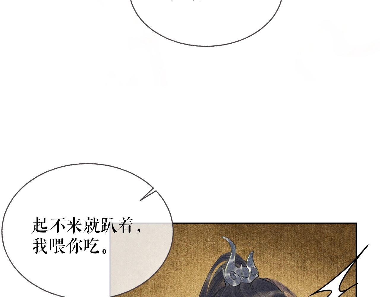 第8话 东施效颦！22