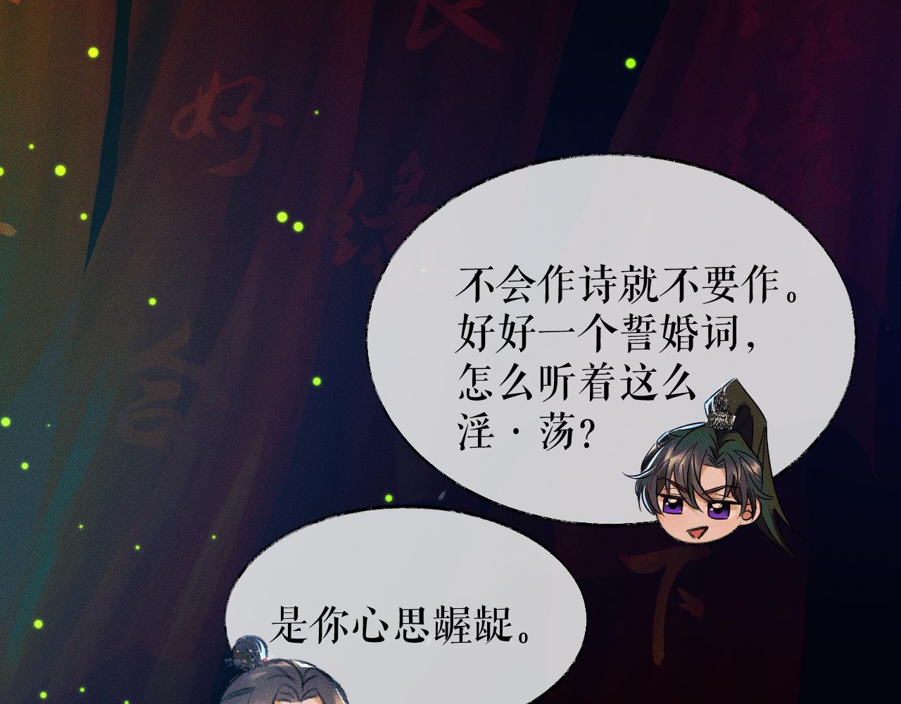 第21话 共破冥婚98