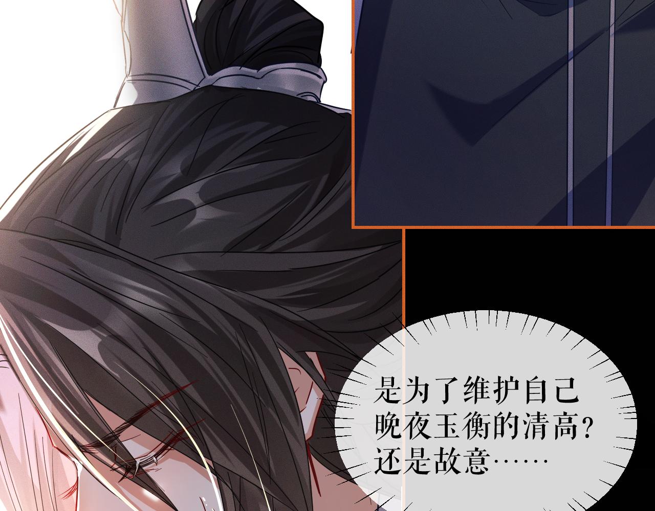 第32话 师尊领罚23