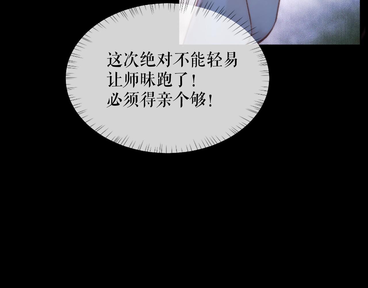 第15话 不受控的二哈66
