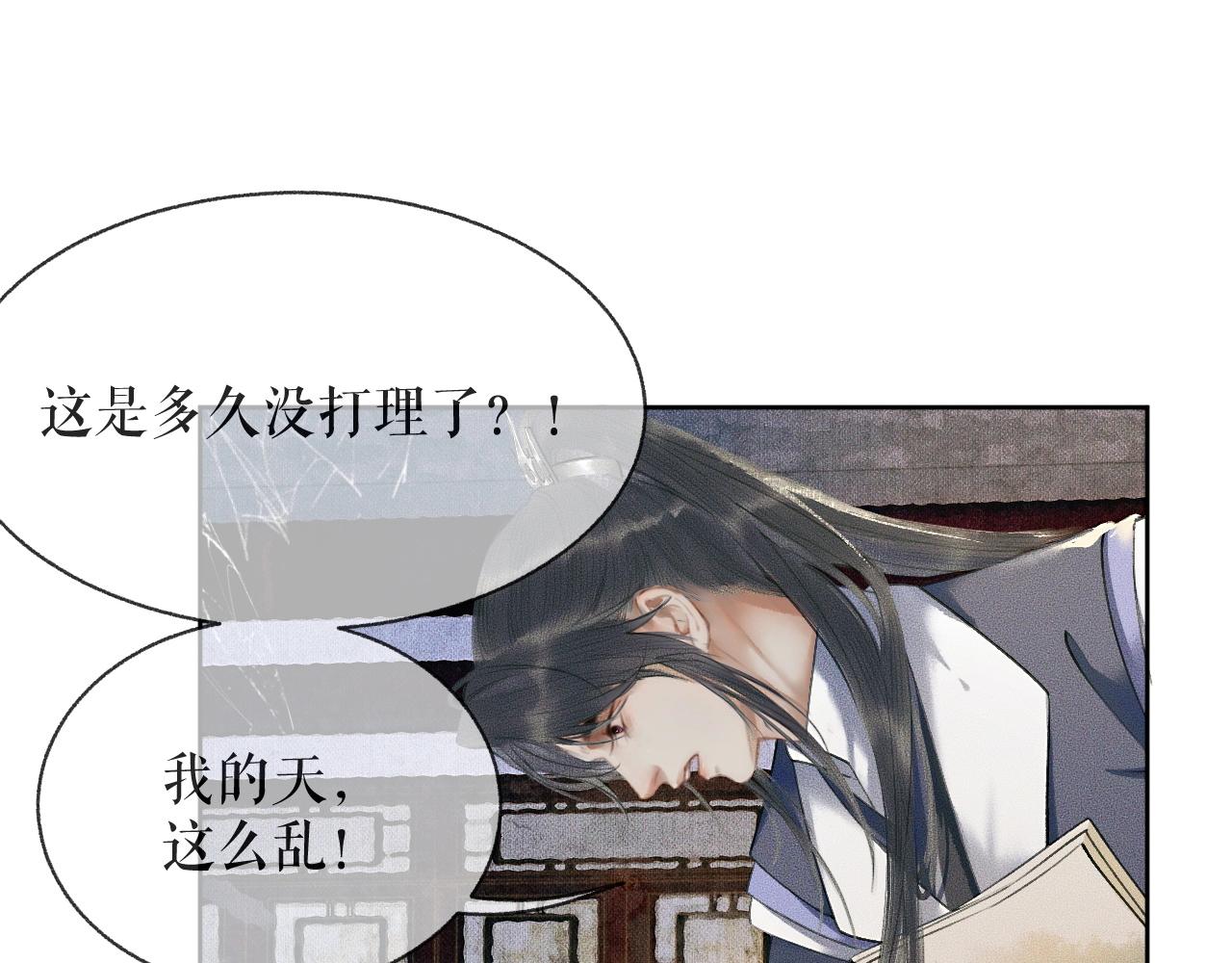 第9话 吃饭别吧唧嘴！11