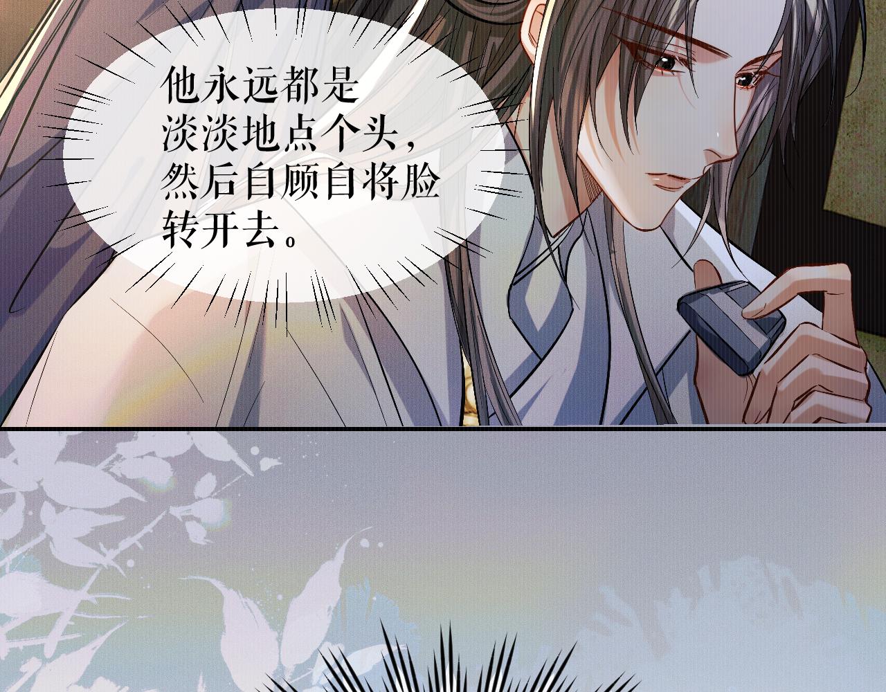 第32话 师尊领罚91
