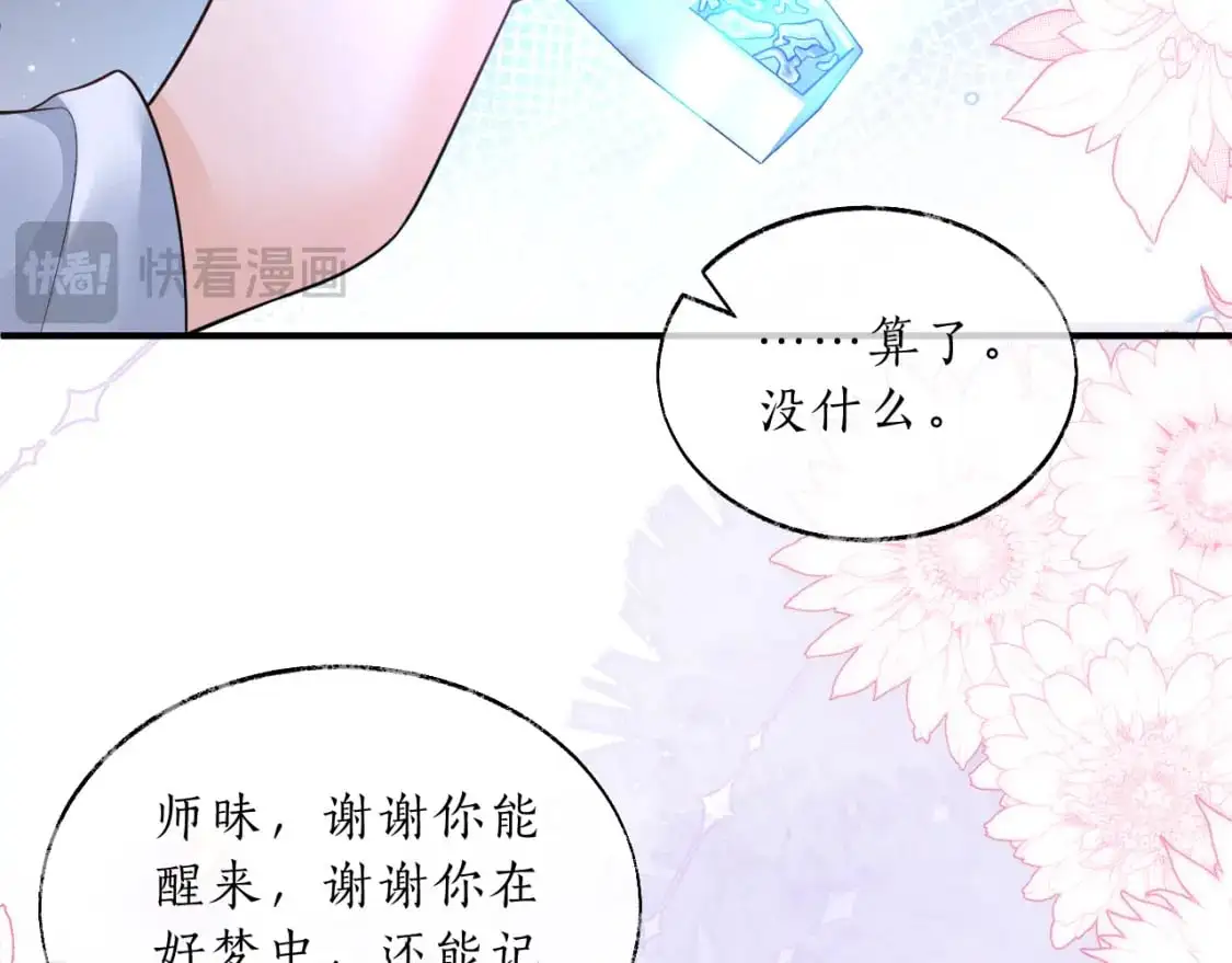 第63话 选择谁？43