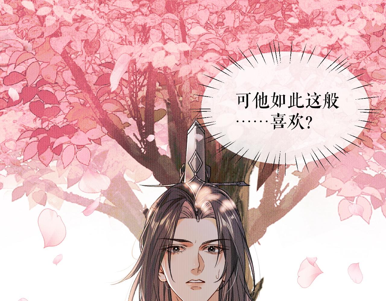 第30话 与君初见时……42