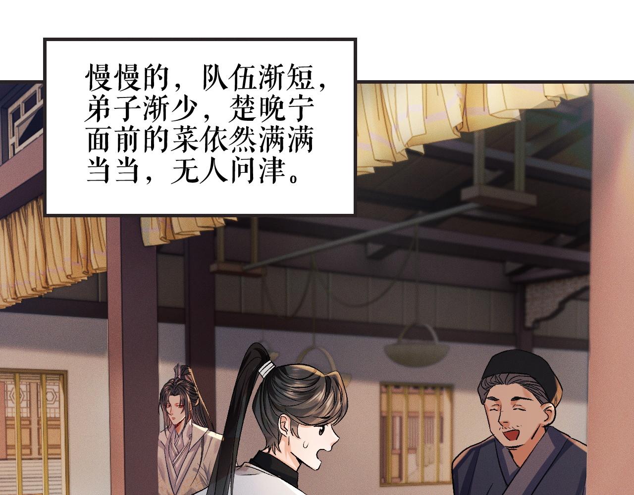 第34话 不曾走远46