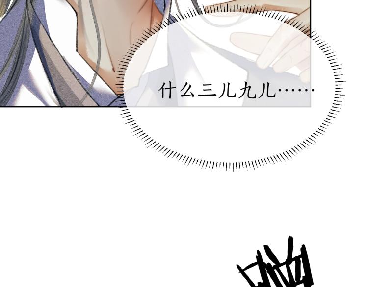第3话 本座重生了？！18