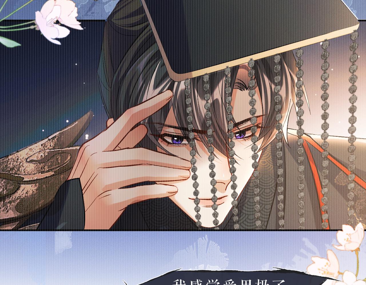 第32话 师尊领罚106