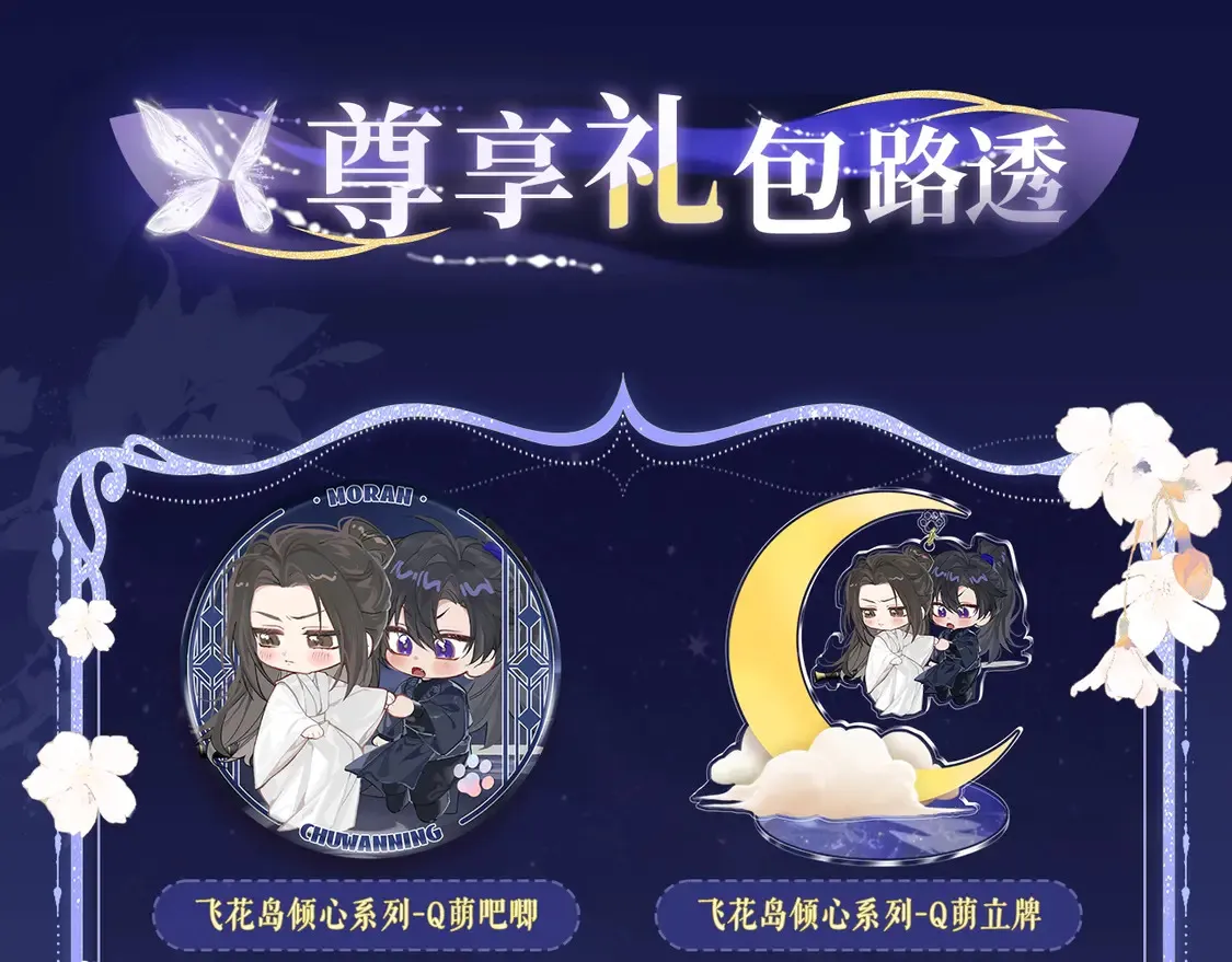 典藏名场面·3月28日 衾下秘事篇 正式公开~9