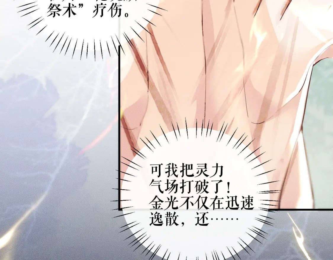 第36话 你是有自尊病吗？36