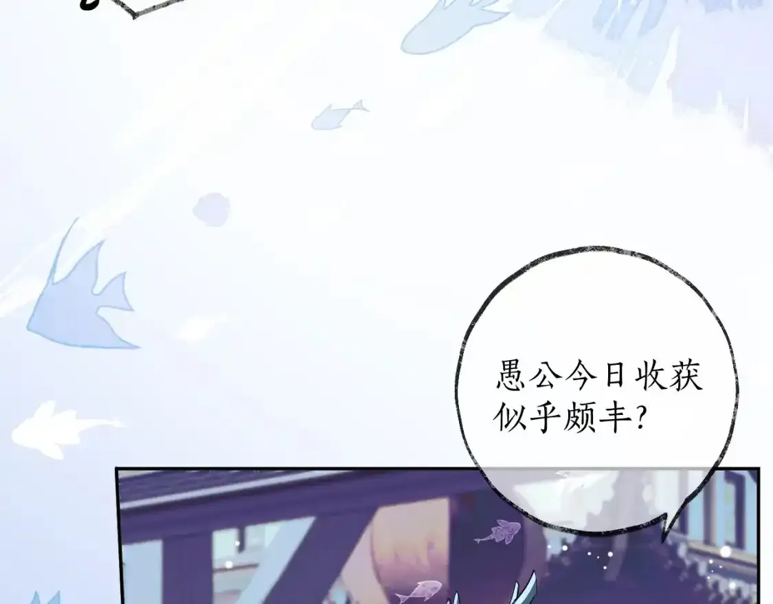 第50话 巡游86