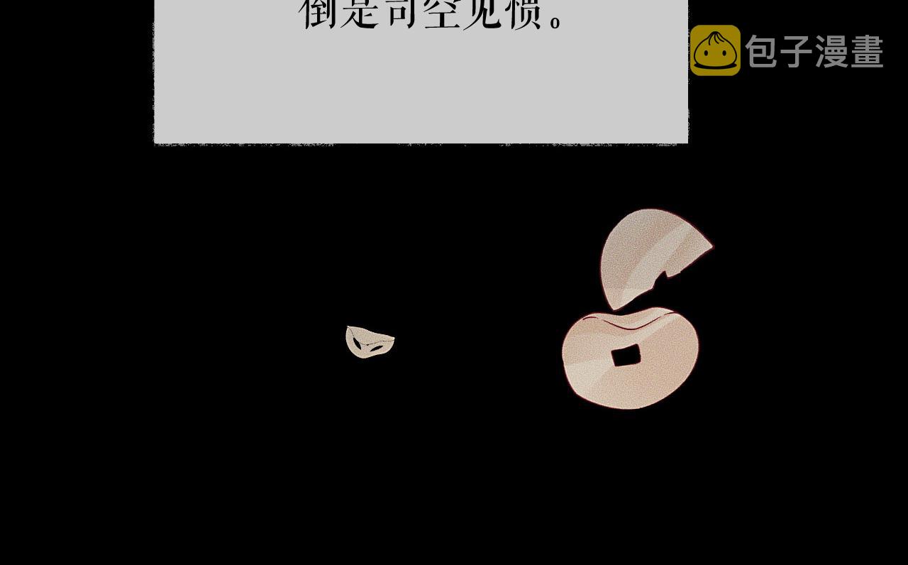 第13话 彩蝶镇的怪事19