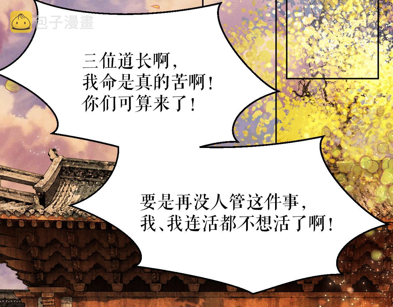第13话 彩蝶镇的怪事44