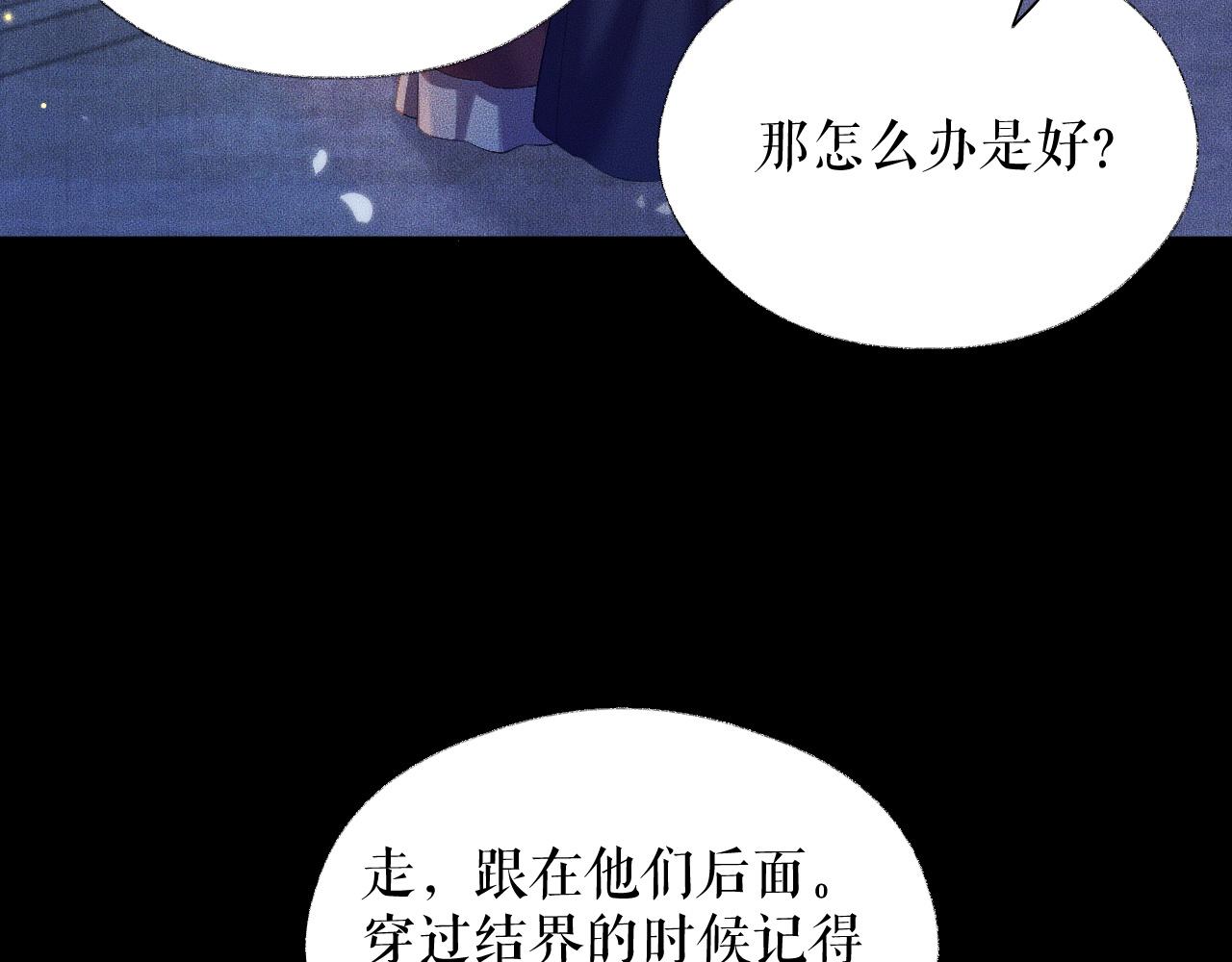 第17话 幻境冥婚63
