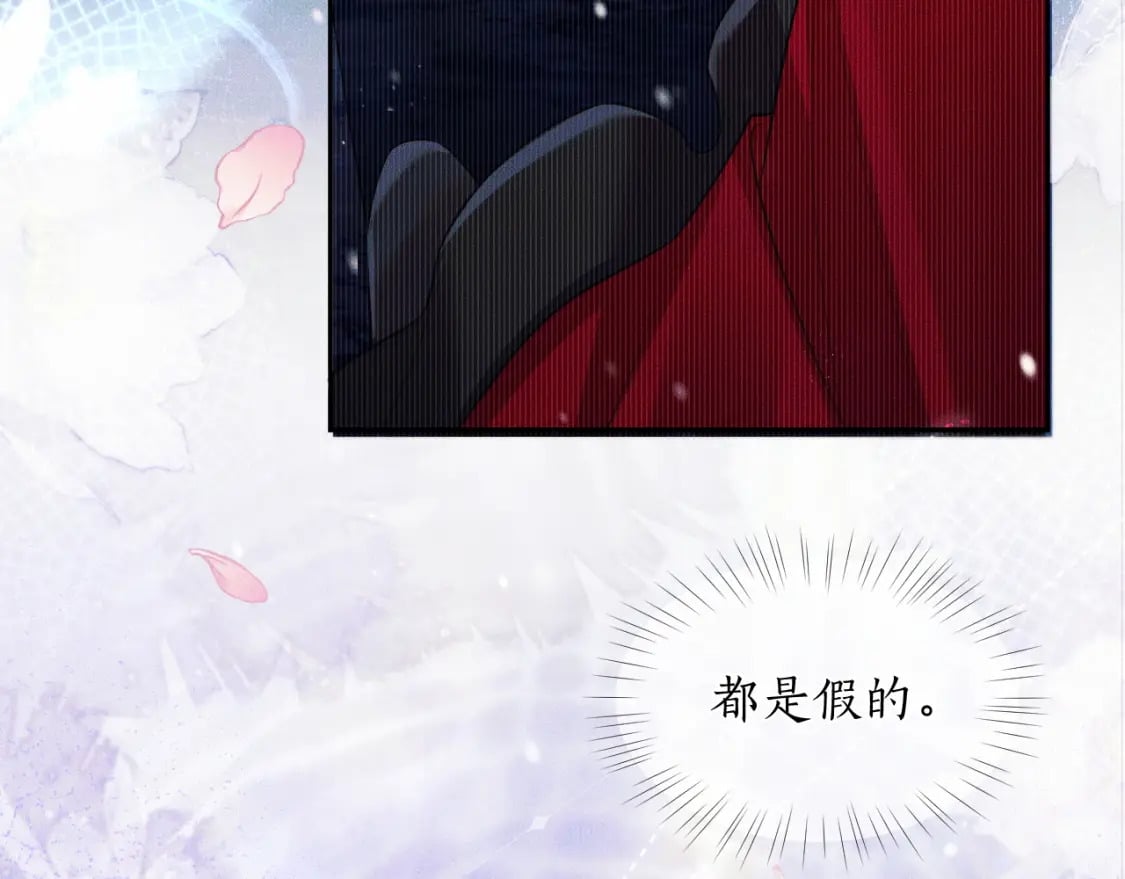 第46话 师尊生气了？44