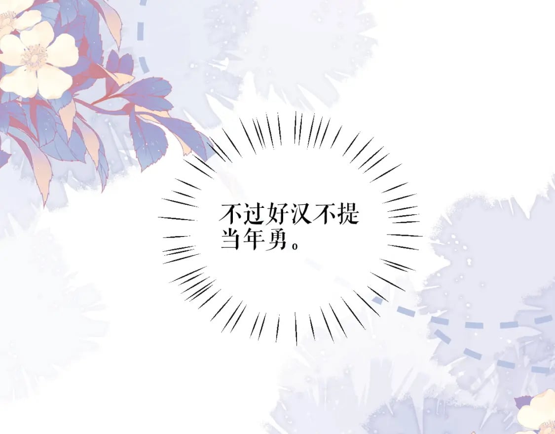 第41话 入夜分房22