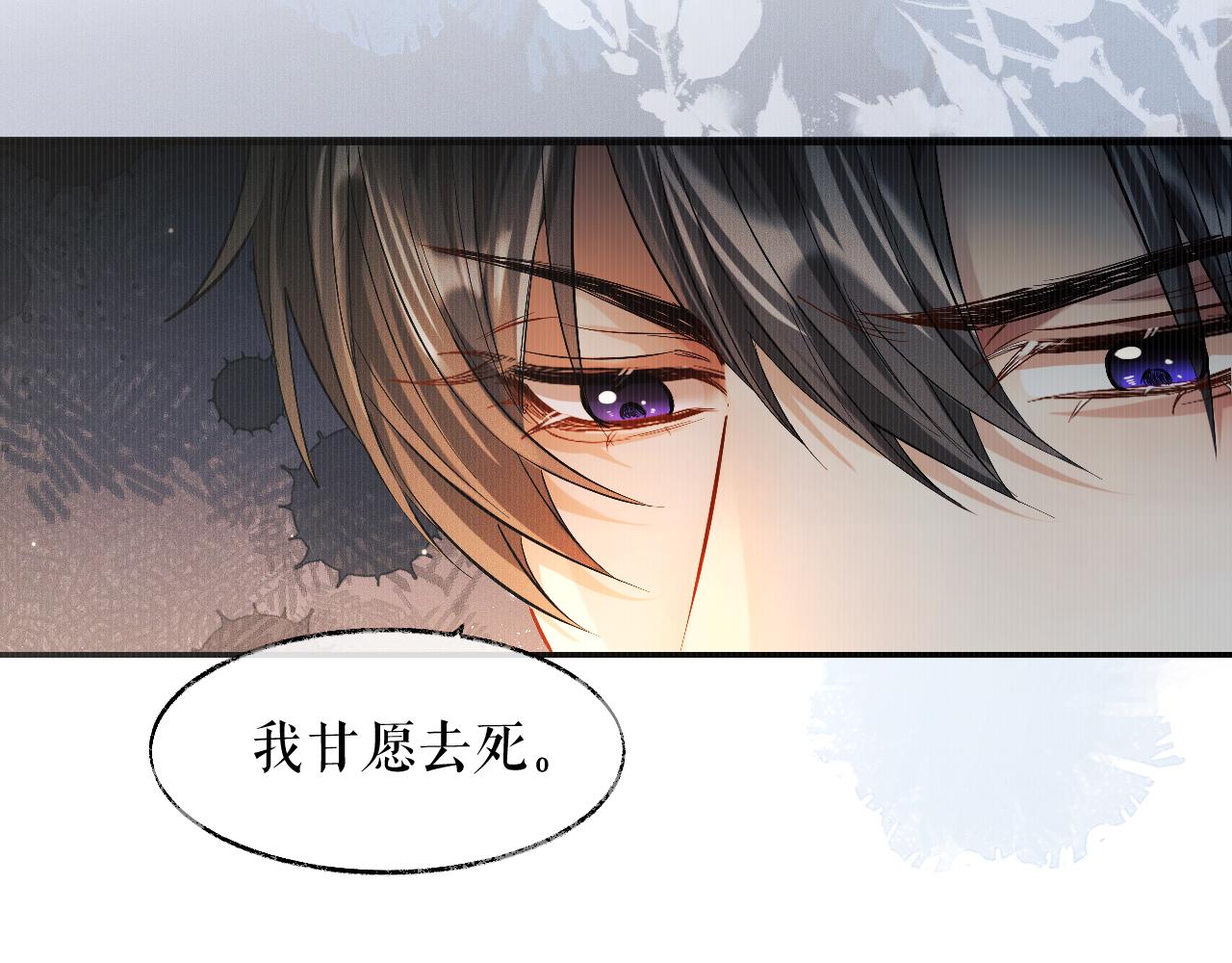 第32话 师尊领罚88