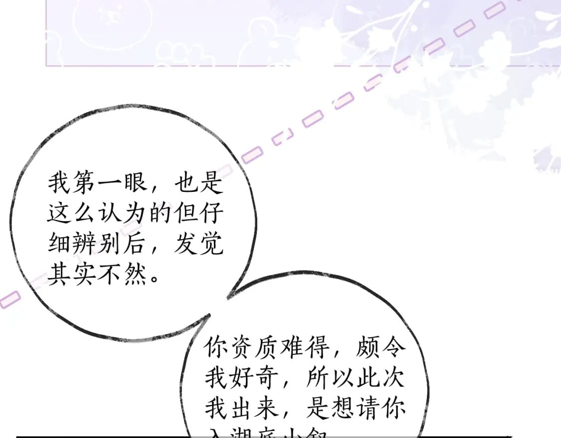 第49话 请求49