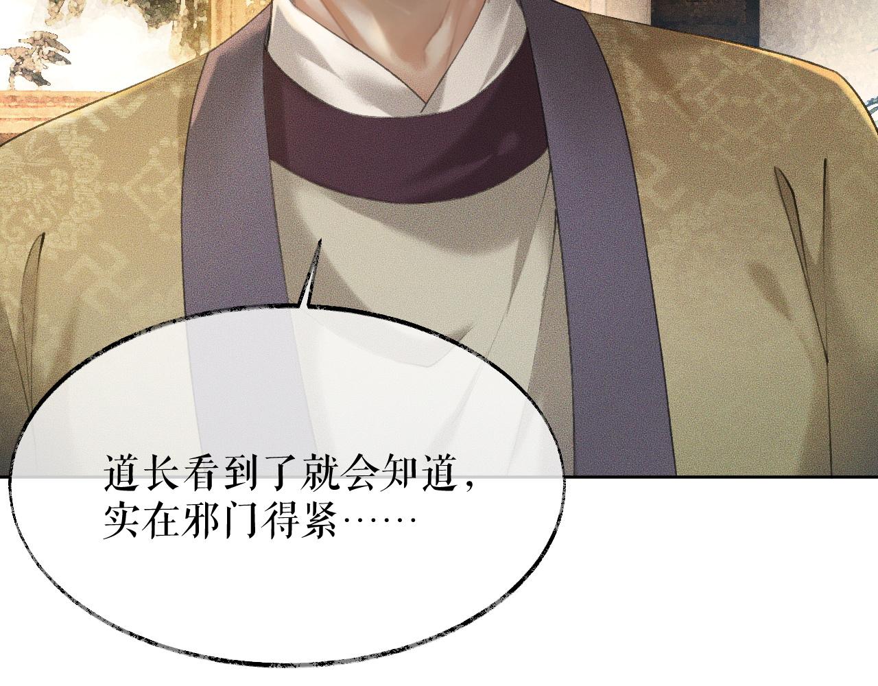 第13话 彩蝶镇的怪事76
