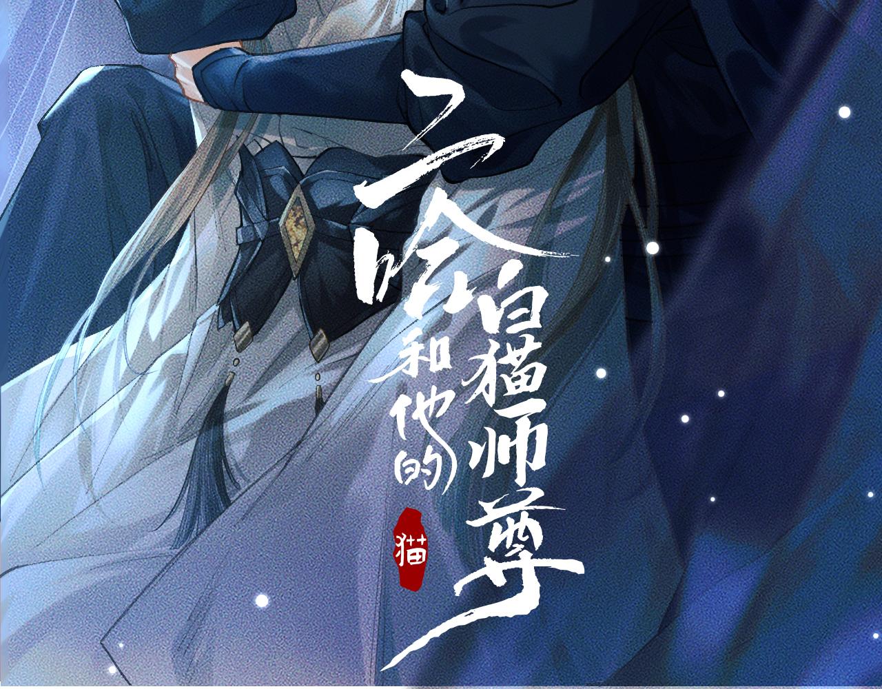 第34话 不曾走远1
