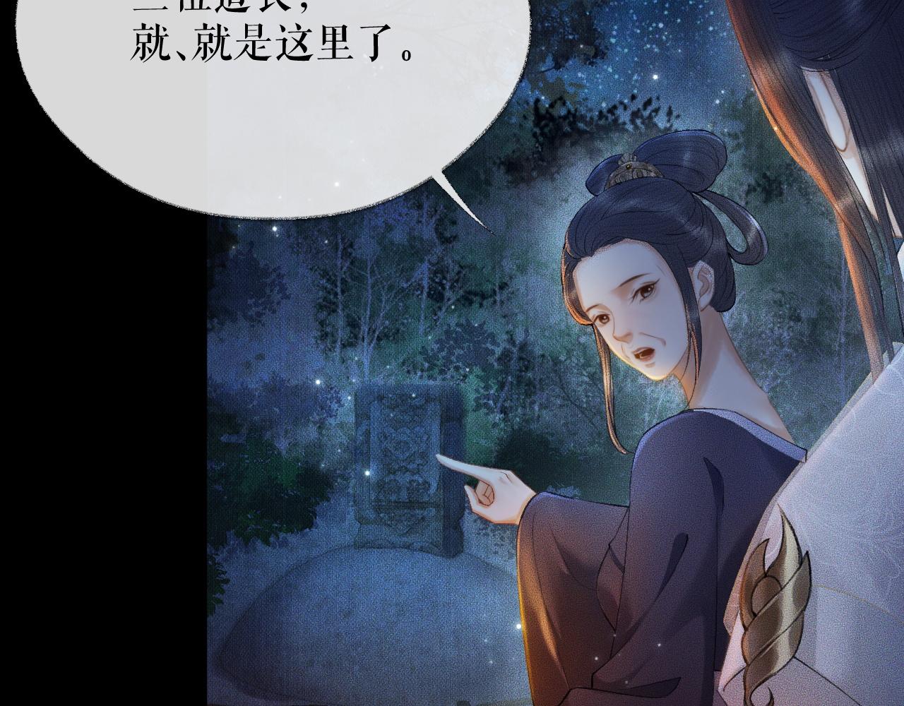 第14话 捉妖54