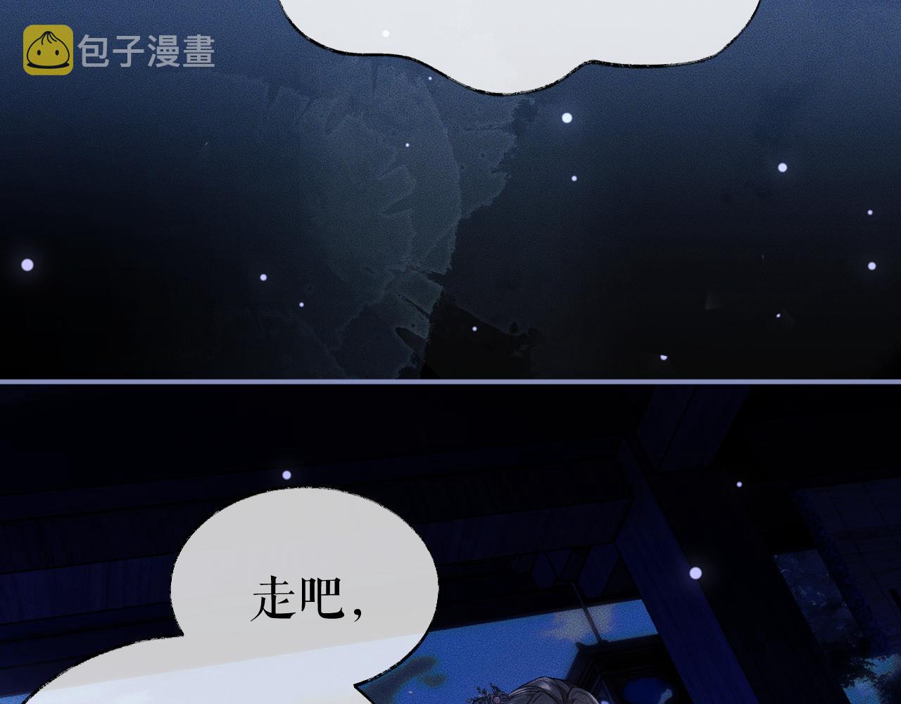 第27话 你我之间，有什么可以叫人误会的？26