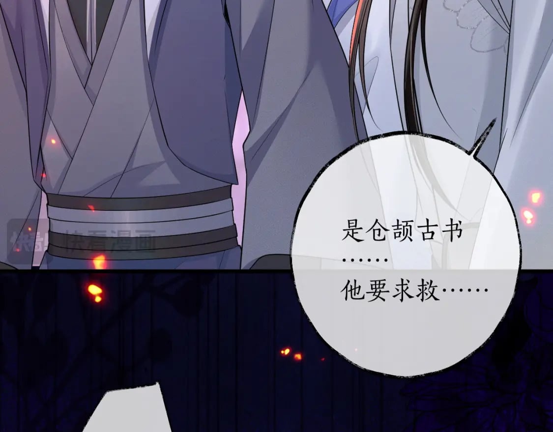 第58话 不属于我的笑容54