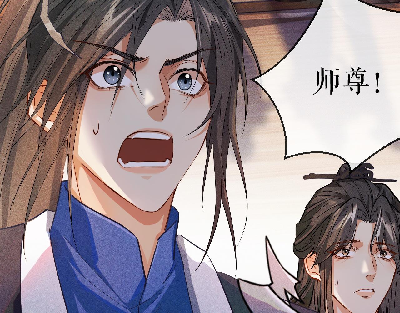 第31话 师尊主动领罚51