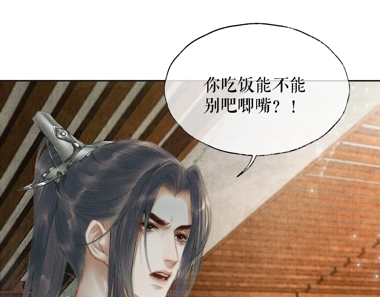 第9话 吃饭别吧唧嘴！46