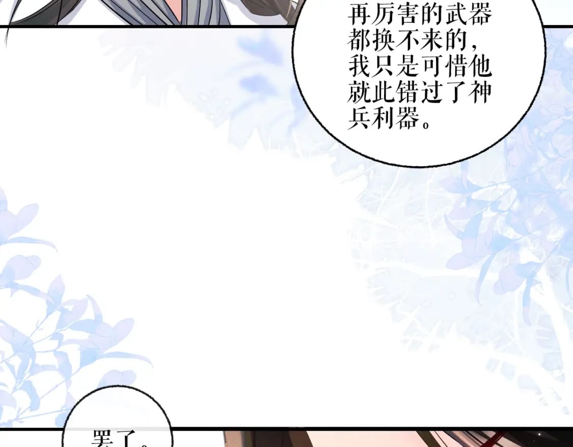 第40话 四人行30
