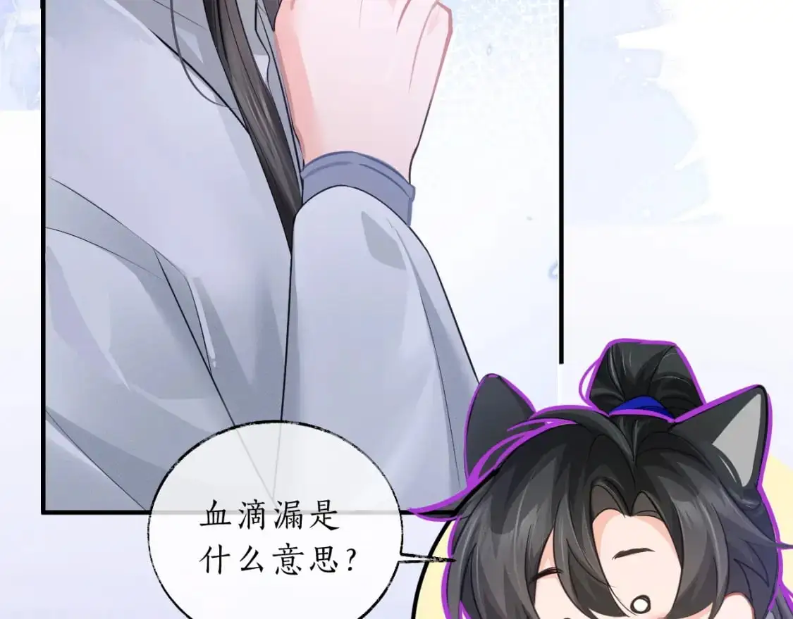 第60话 血滴漏出现45