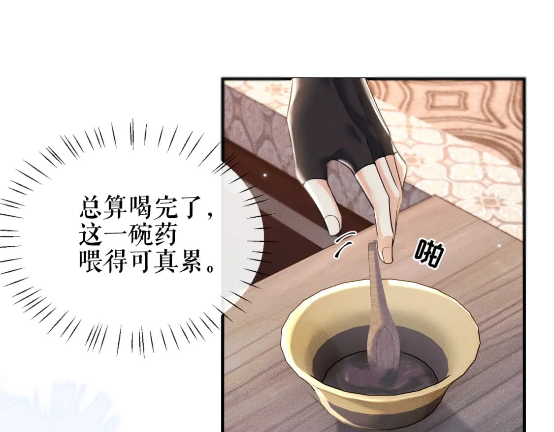 第37话 再回来我就是狗！48